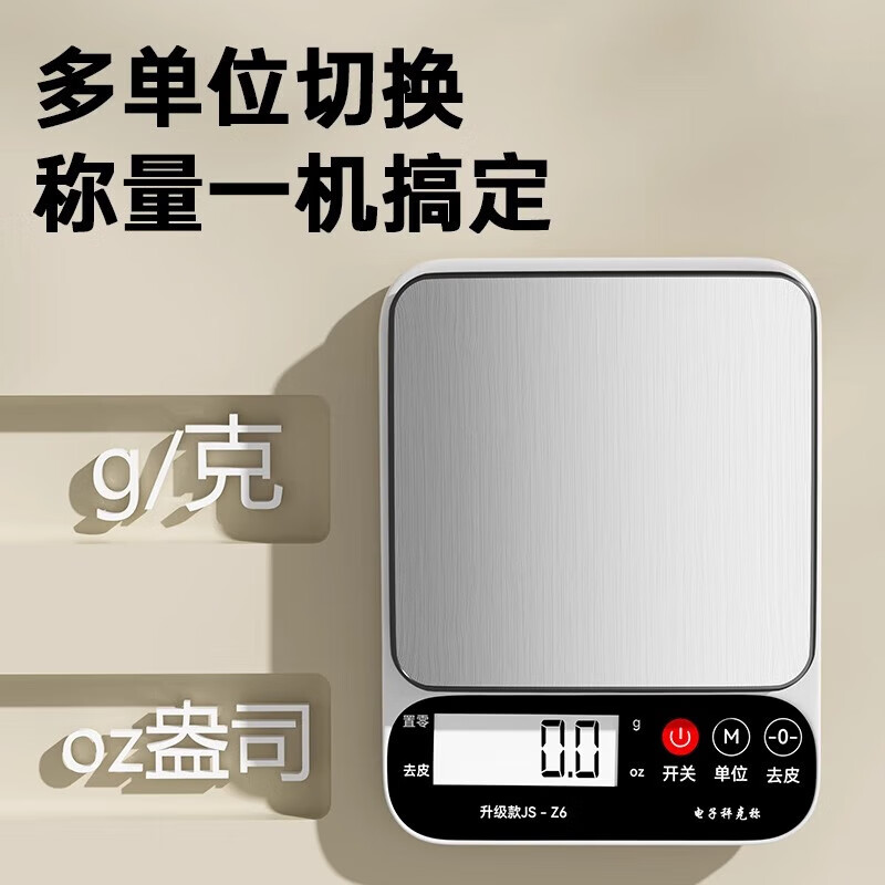 Jingyan household kitchen electronic scale small baking high-precision kitchen scale Chinese medicine food scale gram scale accurate to 0.1g stainless steel rechargeable model 3kg/0.1g real material strong and resistant to falling