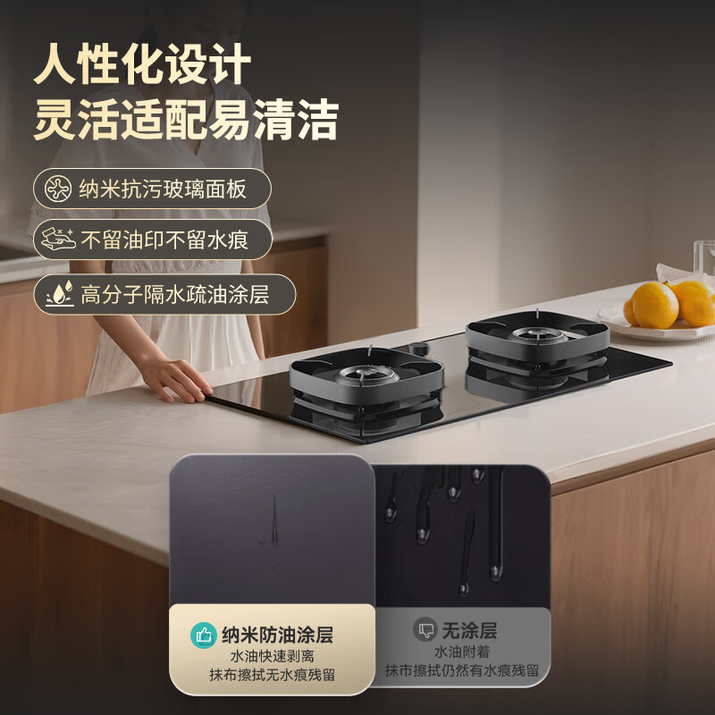 Vantage Bilateral Timing + Nanotechnology Panel Household Gas Stove Natural Gas Embedded 5.2kW Fierce Fire Gas Stove Double Stove Stove i10306D