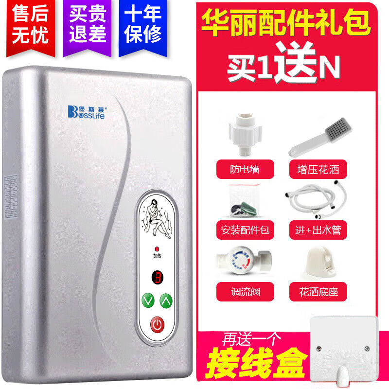 Instant electric water heater household small quick-heat wall-mounted shower bathroom rental bath machine 581 Fort Sly standard + junction box