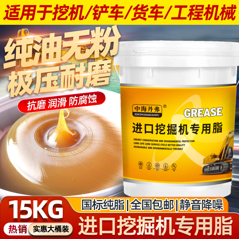 China Overseas Denver Imported Excavator Special Grease No. 3 Blue Wear-resistant and High Temperature Resistant Long-lasting Drawing Butter Grease Factory Direct Hair