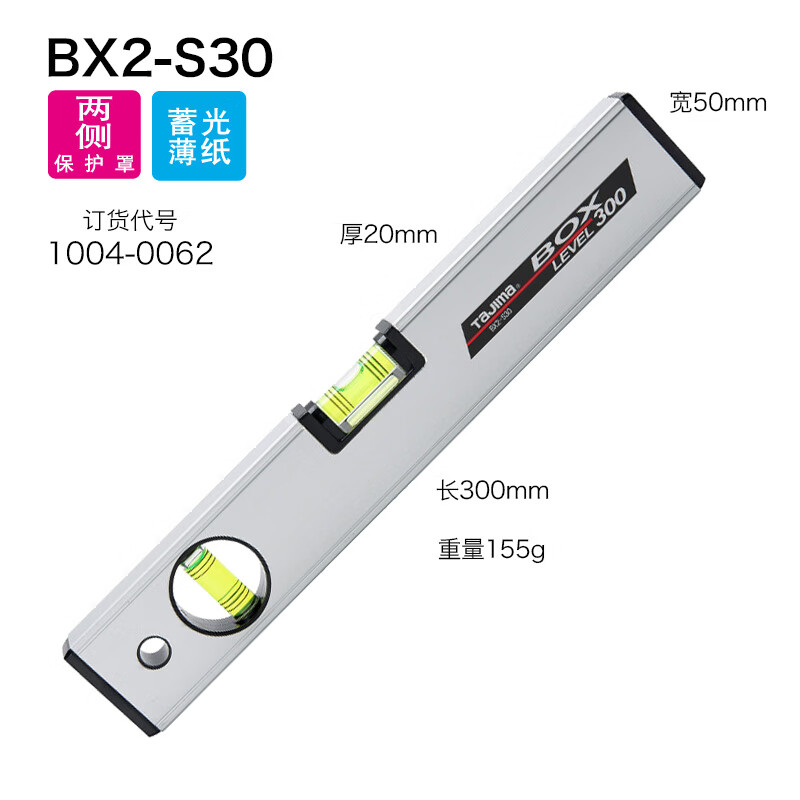 Tajima spirit level high-precision leveling ruler aluminum alloy mini small measurement home inspection tool 30 cm_Lightweight_BX2-S30
