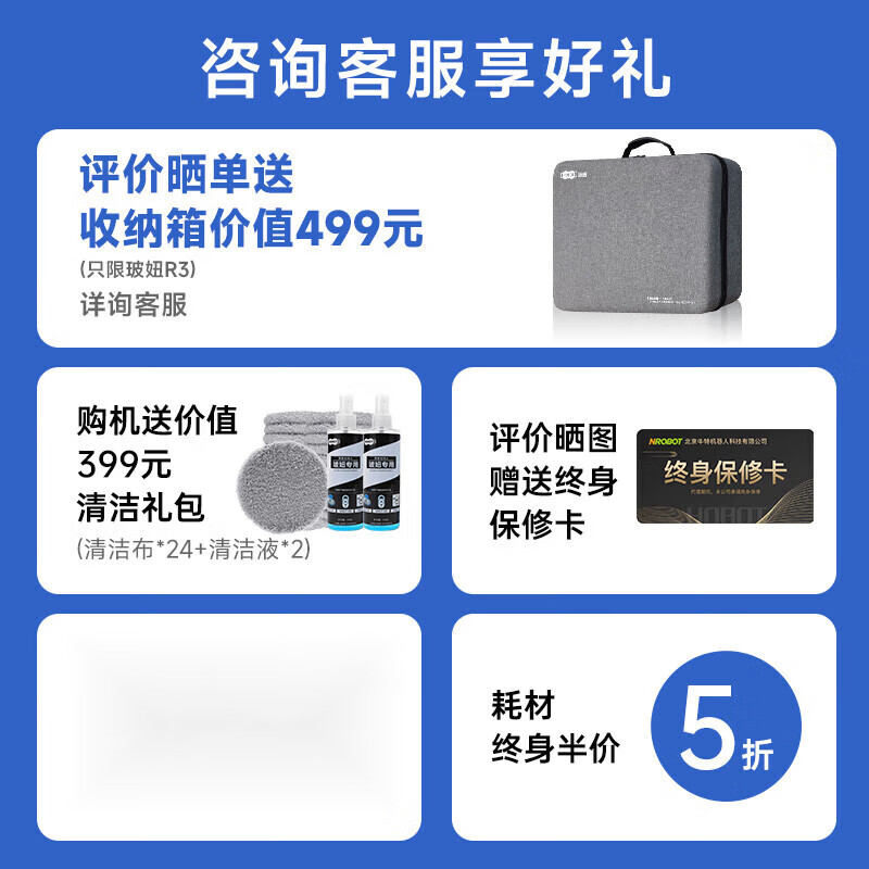 Bo Niu (HOBOT) R3 window cleaning robot fully automatic electric smart window Bo Niu household glass cleaning artifact r3 window cleaning machine + exclusive