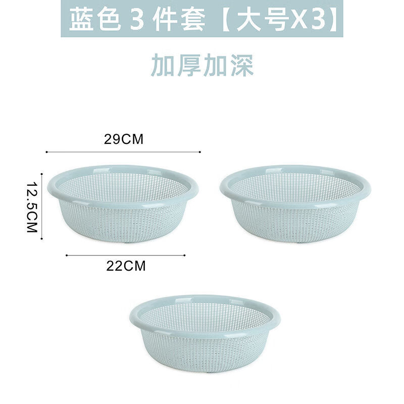 FANCYCHIC 37,000 repurchases Kitchen basket drain basin plastic set fruit basin sink storage basket meal basket blue large size x 2 pieces thickened and deepened