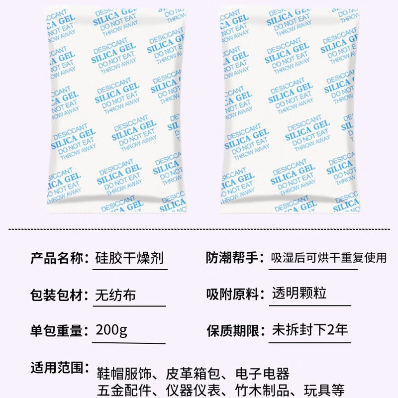 LINGS Desiccant Large Pack Transparent Granules 200g*5 Packs Hygroscopic Silica Gel Beads Electronic Products Industrial Metal Machinery Equipment Warehouse Clothing Luggage Moisture-proof Agent