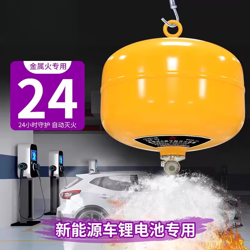 New energy vehicle charging pile Class D suspended dry powder fire extinguisher 4KG suspended fire extinguisher sodium magnesium lithium light metal iron chain 1 meter + hook + hanging ring