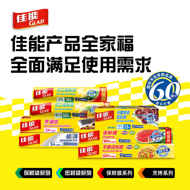 Canon (Glad) Food Grade Fresh-keeping Bags Medium Size 100 Portable Vest Style Fresh Food Fresh Fruit and Vegetable Food Bags CB25