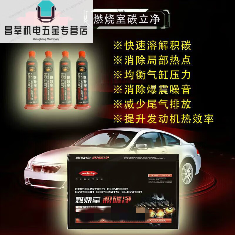 Customized car engine cylinder carbon deposit cleaning agent combustion chamber carbon net burning oil treatment exhaust gas to save fuel 1 box 20 sets discount price