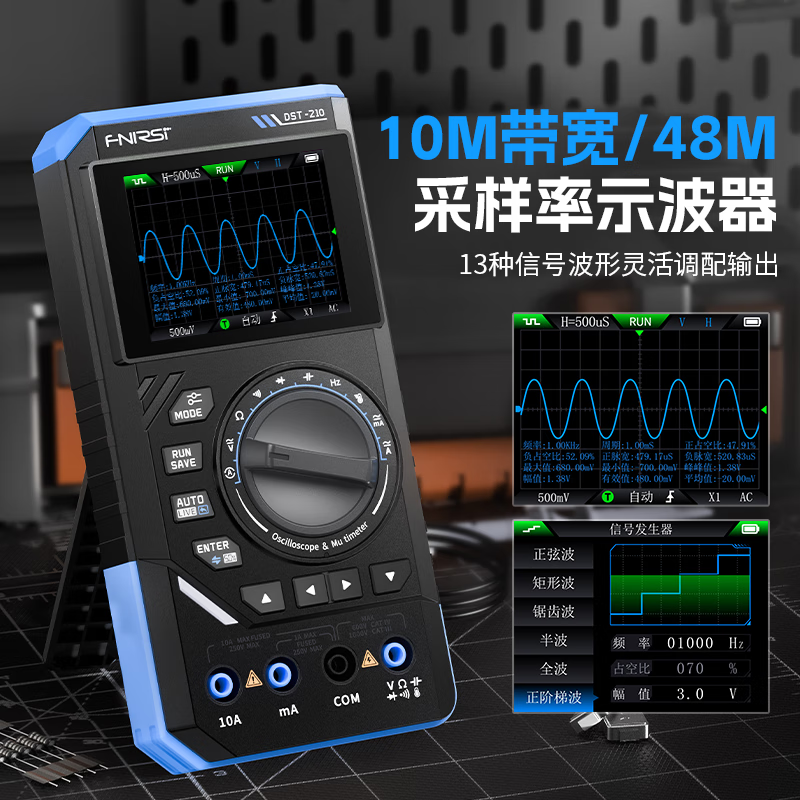 FNIRSI digital multimeter high-precision multi-function three-in-one four and a half 10M oscilloscope signal generator DST-210 DST-210
