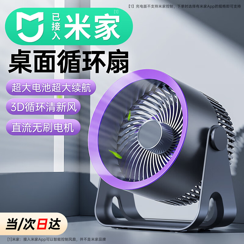 YOUMAKER supports Mijia App smart wind control desktop small fan air circulation fan dormitory student countertop office USB cooling fan household turbine mini electric fan rechargeable version gray long battery life five-speed circulating air 丨 can be hung and can be charged and plugged in