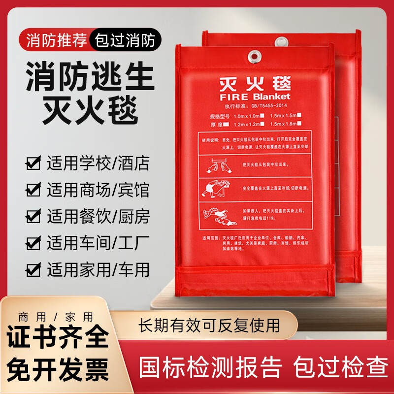 National standard fire blanket kitchen fire-fighting special household household fire escape silicone fire blanket large quantity discount 1m*1m national standard thickened fire extinguishing/escape