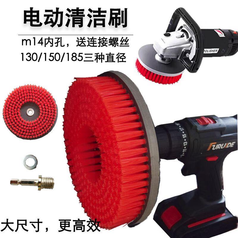 Electric drill cleaning brush head, electric brush, electric cleaning brush, universal floor brush accessories, soft bristle carpet polishing household brush head, electric drill cleaning brush, 130 super hard (inner hole m10) angle grinder available