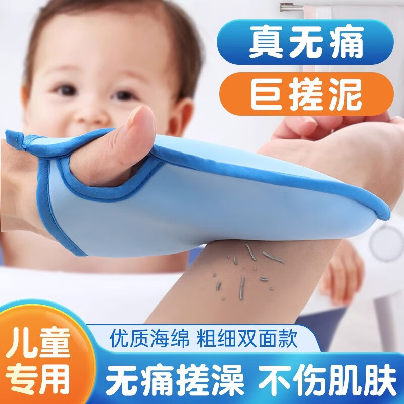 Solang children's bath towel does not hurt the skin and rubs mud artifact, painless baby baby special household sponge bath cotton back rub