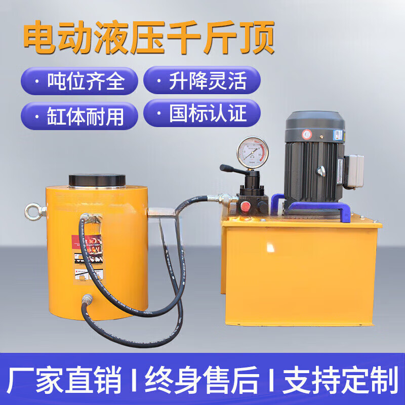 Jingxinda hydraulic jack 50 tons 100 tons 150 tons large tonnage hydraulic cylinder separate vertical electric jack industrial DYG400-200400T stroke 200mm