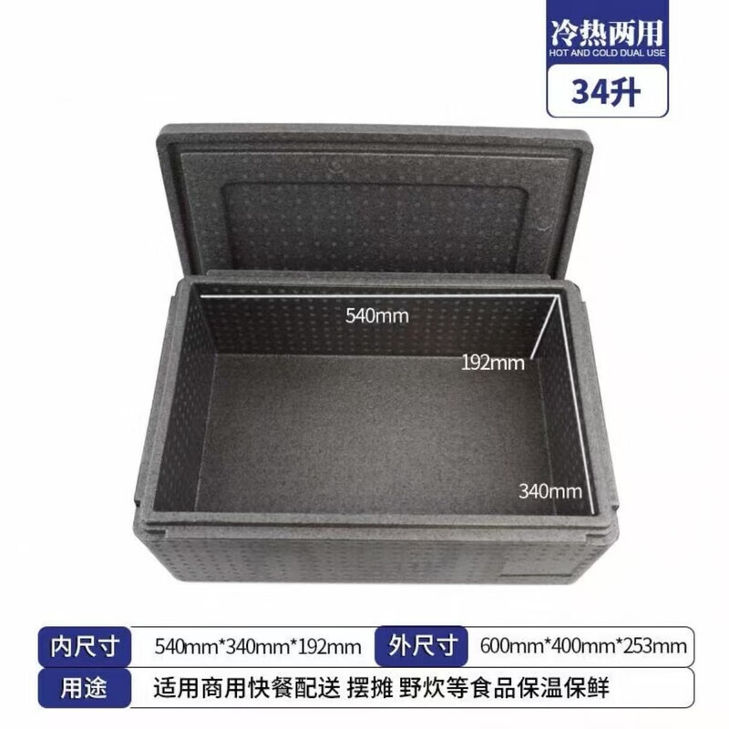 Refrigerated foam box, cold clearance box, food-grade delivery ice rectangular insulated box, long strip, lightweight thermal insulation *7L gray*free ice bag
