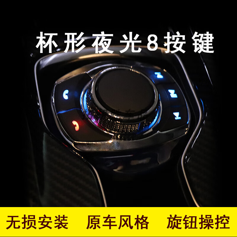 Aoyanlai new product General Motors modified square control wireless remote control steering wheel multi-function button car music controller Tuhao silver and black with lights (black buttons)
