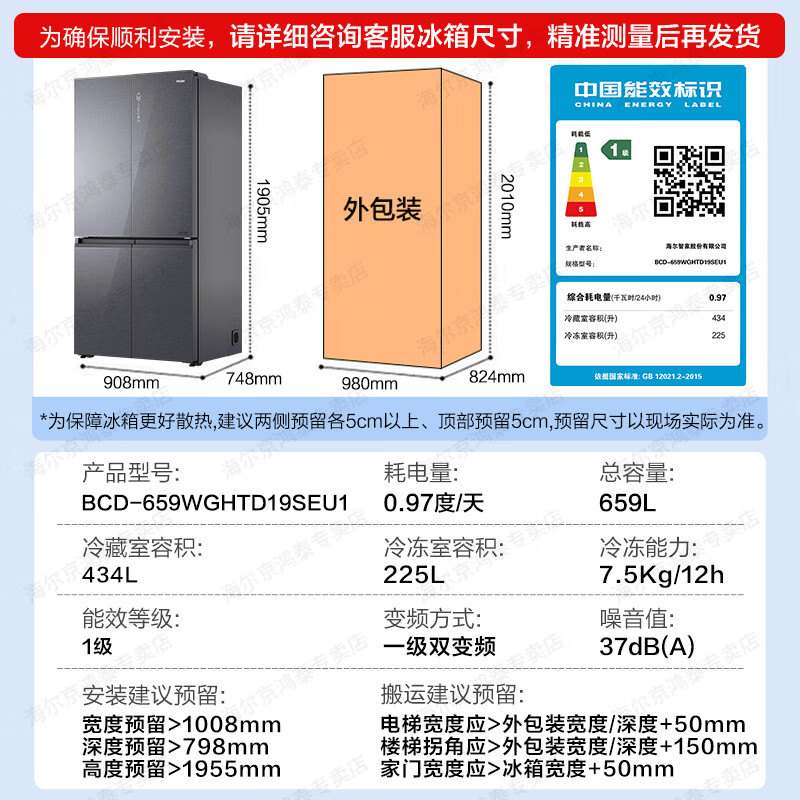 Haier refrigerator top equipped with 659 liters double frequency conversion cross double-door four-door household first-class energy efficiency air-cooled frost-free ultra-large capacity 600 or more full-space fresh-keeping energy-saving refrigerator EPP ultra-clean system + Wifi intelligent control + high-end light luxury tempered glass panel
