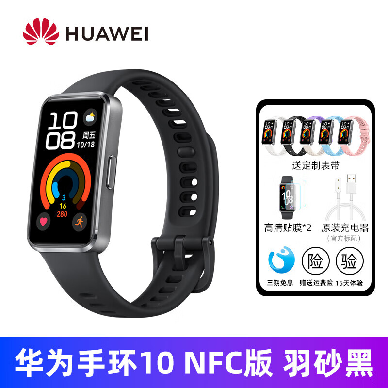 Huawei Qixi Valentine's Day Gift Huawei Band 10 NFC Smart Sports Running Watch 9 Blood Oxygen Heart Rate Detection Bluetooth Color Screen Multi-Functional Emotional Health Pedometer for Men and Women NFC Version - Feather Black Aluminum Alloy With Strap + Gift