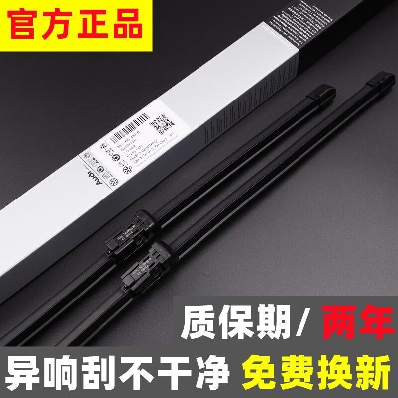 Audi wiper original front windshield hanging rain blade car boneless wiper imported rubber strip interface special 4S specially designed for Audi A1/A3/A4/A5/A6/A7/A8 front wiper set of two
