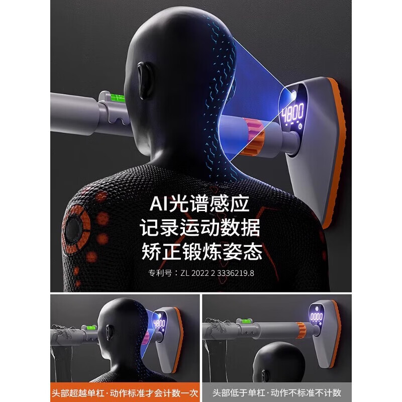 Smart horizontal bar for home indoor children's punch-free wall pull-up ring single pole home fitness equipment medium-sized intelligent loose reminder