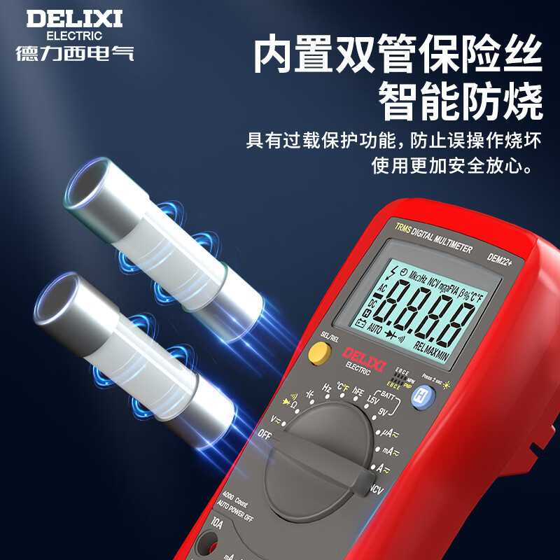 Delixi electrical multimeter high-precision digital electrician repair special multi-function digital display voltmeter electrician meter DEM11+