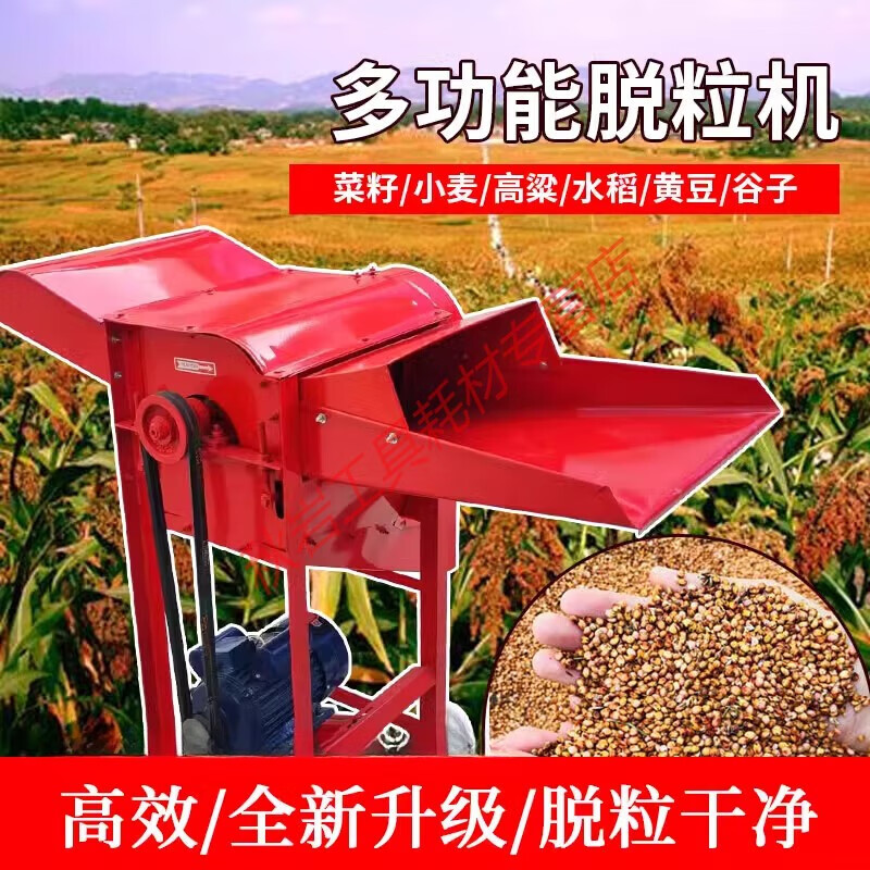 Zhong Zhanggui multifunctional household sorghum fully automatic rapeseed threshing machine harvester soybean small rice sorghum threshing machine 800 thickened upgraded model + 170 horsepower gasoline engine