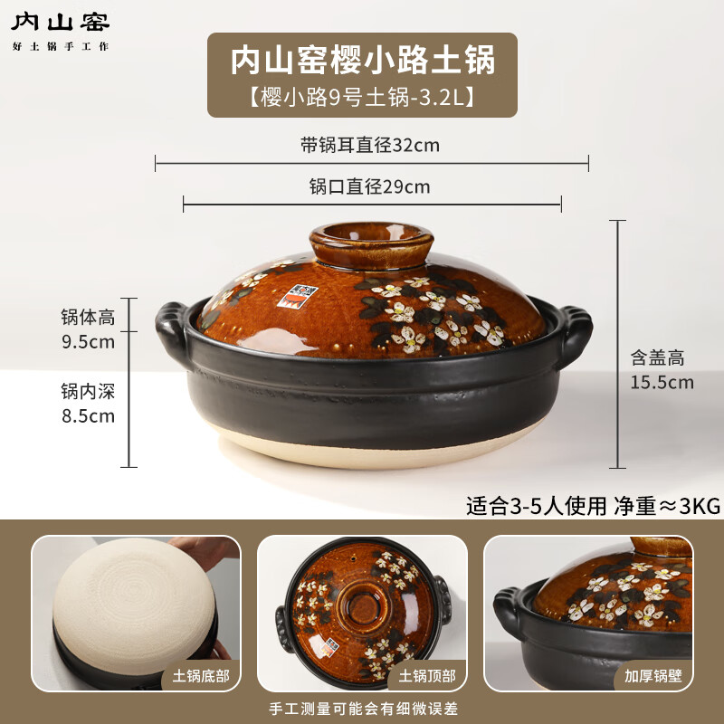 Uchiyama kiln imported from Japan Sakurakoji earthen pot soup casserole Eternal oven high temperature resistant dry-fired stew pot gas stove fire No. 9 Sakurakoji 3.2L/3-5 people 3.2L