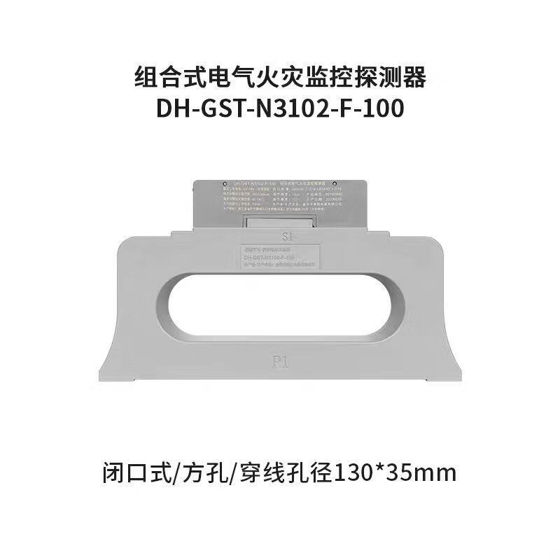 Bay DH-GST-N3102 combined electrical fire monitoring detector Bay detector brand new DH-GST-N3102-F-2000