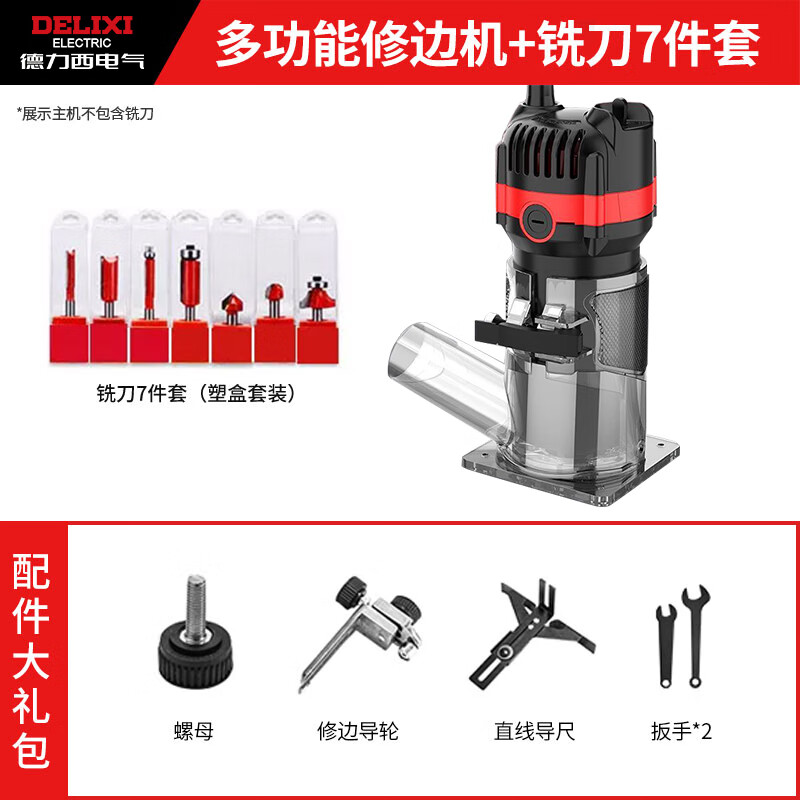 Delixi Delixi trimming machine woodworking edge trimming machine aluminum body trimming machine decoration plastic plate slotting carving hole wood milling machine engineering plastic body type - commonly used plastic box 7 milling cutter