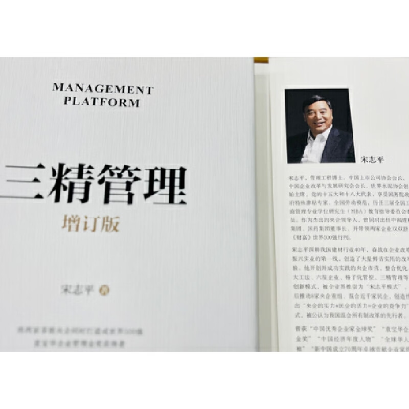 Look for the genuine Sanjing Management updated version