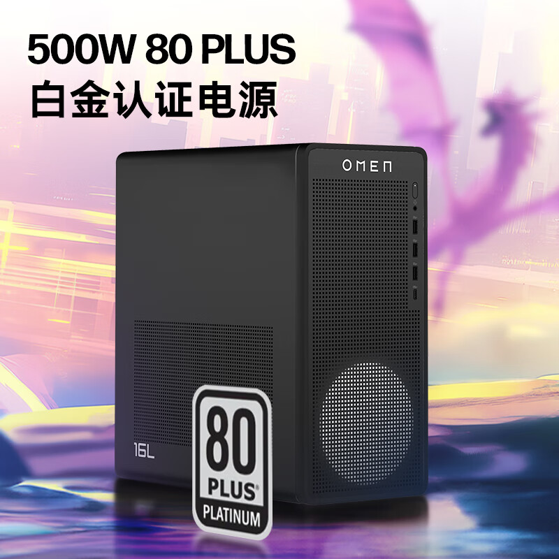 80% new HP HP Shadow Elf 11 desktop computer gaming desktop host (14th generation i5-14400F RTX5060ti 8G independent display 16G DDR5 1TB 500W) single host