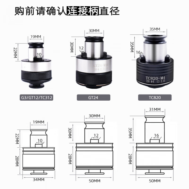 GT24 tapping chuck torque pneumatic electric tapping machine jacket lathe radial arm drill overload protection tap breakage protection GT24-8 sets