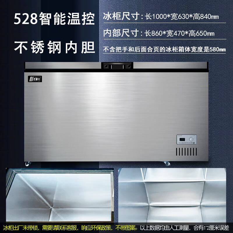Beijichuan Freezer Commercial Intelligent Temperature Control Horizontal Large Capacity Freezer Household Refrigerated Freezer Display Cabinet Refrigerator Fresh Cabinet Ice Cream Cabinet Five-sided Refrigeration | 1 Meter Long Single Door Stainless Steel Liner 528 Titanium Gray Intelligent Single Temperature