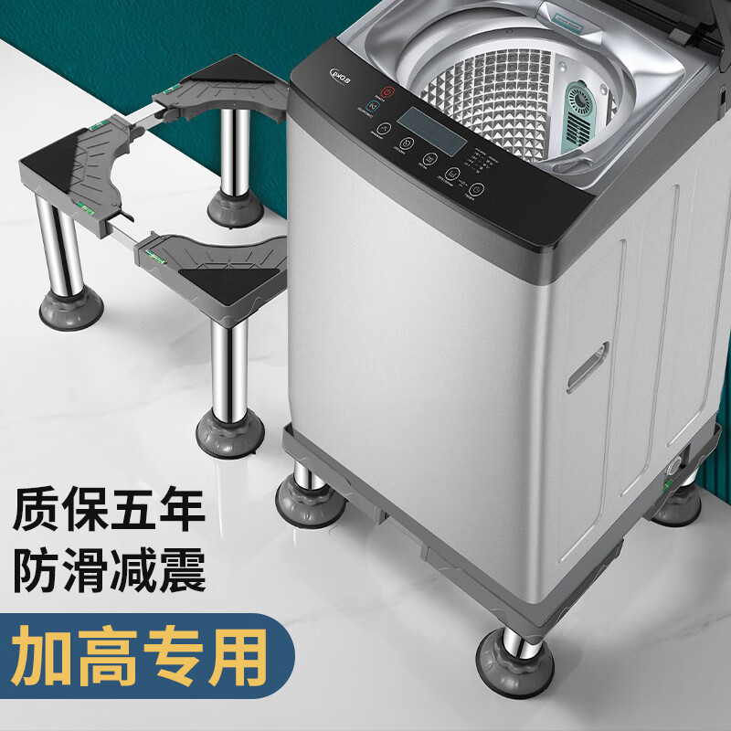 Complete drum washing machine base frame, fully automatic stainless steel storage rack, universal refrigerator support bracket, shock-proof foot pads, heightened elephant feet (total height 25-28cm), double tube, 1 layer