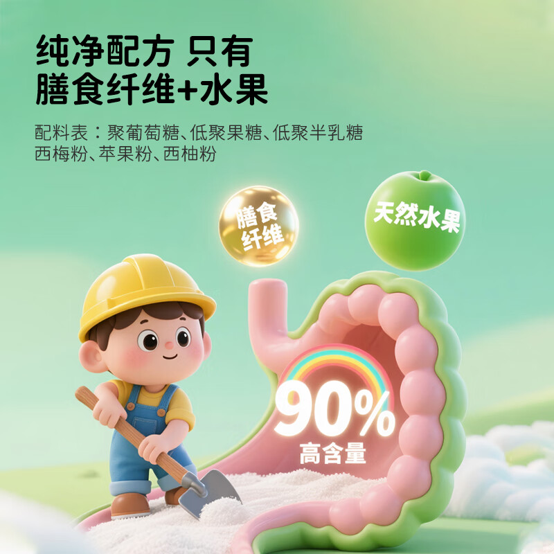 Villeroy & Boch complex water-soluble dietary fiber for children and babies with dry stools, sheep feces, egg fiber and lactulose for babies