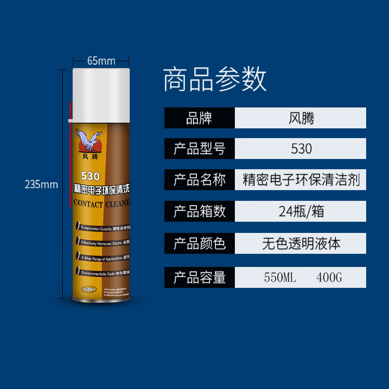 Cleaner electronic cleaning agent computer circuit board alcohol mobile phone screen wipe precision instrument film batch