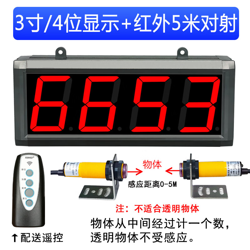 Yue Changsheng digital display electronic counter automatic induction assembly line conveyor belt conveyor point counting package 3-inch 4-digit display + infrared induction dual monitor