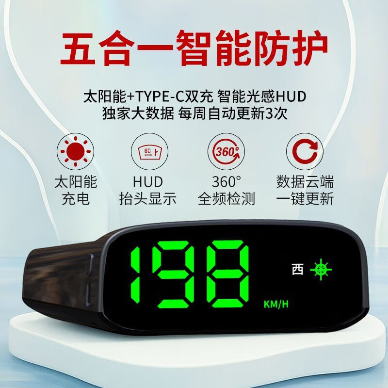 Sulianxing solar wireless electronic dog new car HUD head-up display GPS high-definition Beidou radar safety warning device new solar-powered dual GPS + Beidou solar powered wireless charging.