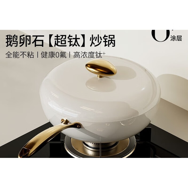 Wenlun Mountain cobblestone ultra-titanium non-stick wok household cooking pot uncoated induction cooker gas stove ultra-titanium stir-fry titanium non-stick wok