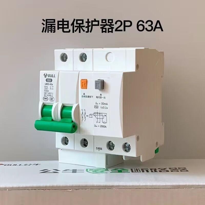 Bull 63a air switch with leakage protector 32a air conditioner water heater household 2p circuit breaker leakage protection air switch 32A 1P+N