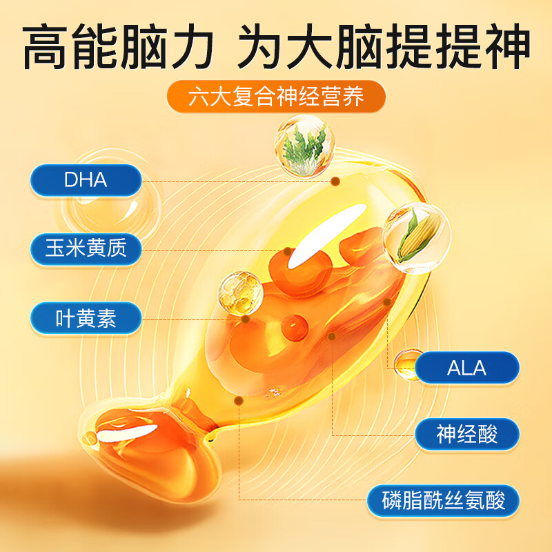 Baishi drops of DHA seaweed oil for infants, young children and students memory DHA high content algae oil dha imported from New Zealand non-soft capsules DHA+PS *60 capsules (orange flavor)