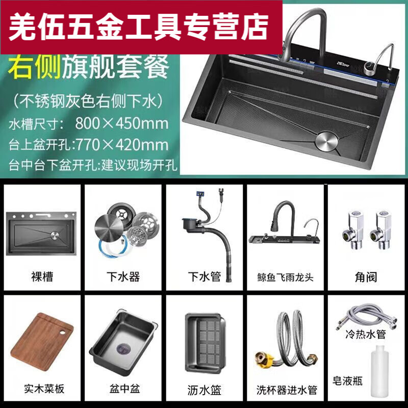 Ye Yu 6mm ultra-thick whale kitchen honeycomb sink 304 single-slot digital display stainless steel home black + right drain stainless steel material anti-scratch and scratch-resistant 6mm top thickness 68X45 with pull-out-water purifier-cup washer