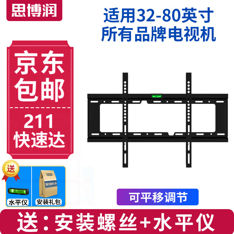 Siborun Universal TV Stand Xiaomi Hisense Skyworth Sony LeTV Konka TCL Haier Huawei Smart Screen LCD Wall Mount Stand CE Safety Certification | 32-80 inches | Load-bearing upgrade