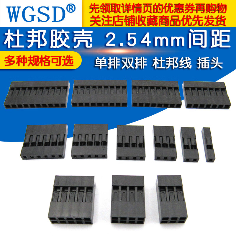 Dafuri Dupont Shell Dupont Rubber Shell Female 2.54mm Pitch Dupont Line Plug Single Row Double Row 1P/2P/4P/~10P 2*3P (double row) (100 pcs)