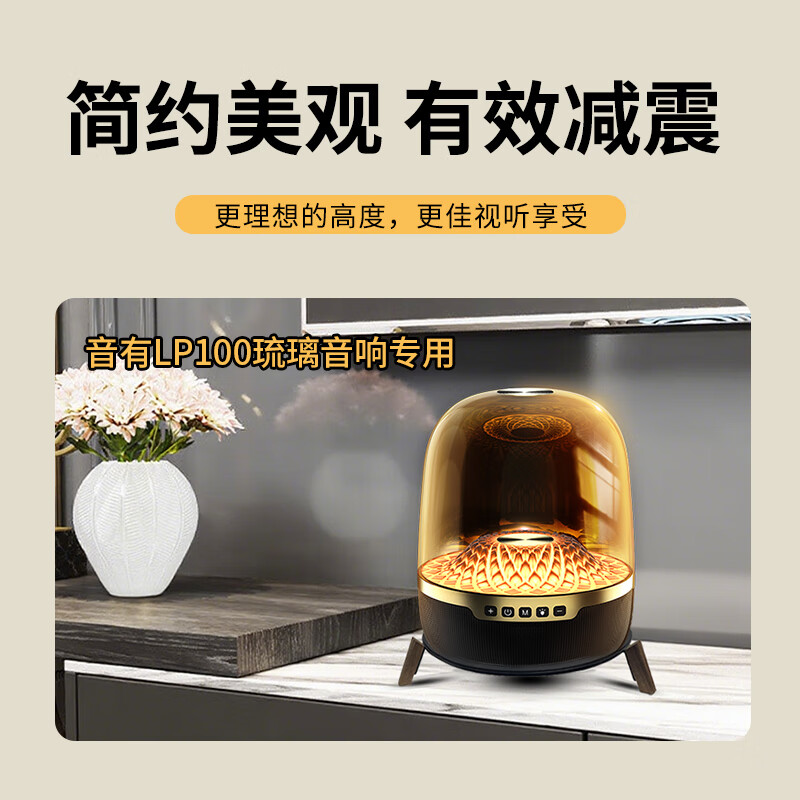 Yinyou Bluetooth audio base bracket is suitable for Harman Kardon glass 5/6 generation crystal 3/4 generation solid wood heightening metal bracket LP100 speaker decorative accessories 78 anti-slip shock absorption official website original version upgraded #base bracket