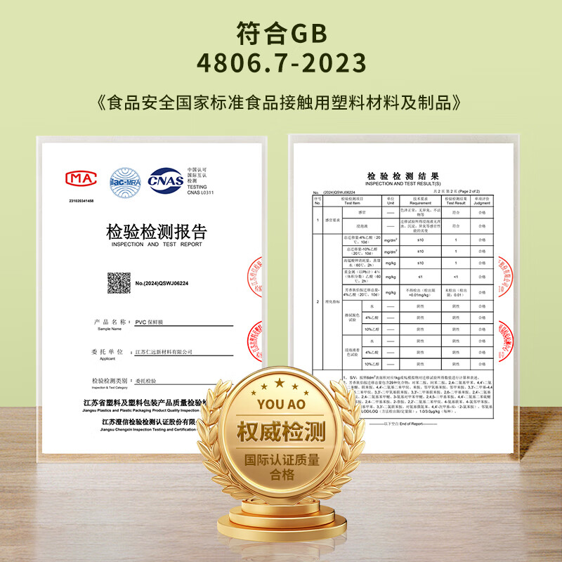 Youao cling film extra large roll PVC material 30cm*400 meters commercial fresh fruits and vegetables supermarket hotel catering stretch film