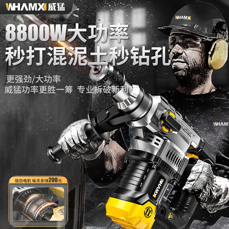 Powerful electric hammer electric pick dual-purpose impact drill multi-functional high-power concrete electric drill specially designed for industrial grade 5-meter line Megatron 30 cylinder clutch type industrial electric hammer