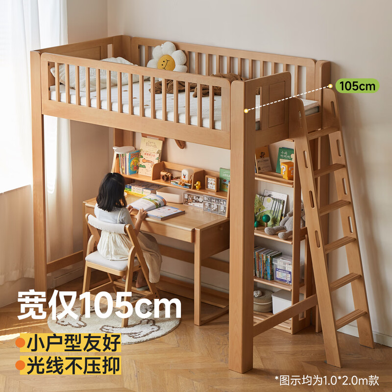 Genji Muyu children's furniture solid wood multi-functional children's bed with guardrails bunk bed children's loft bed (ladder style) 1.2*2