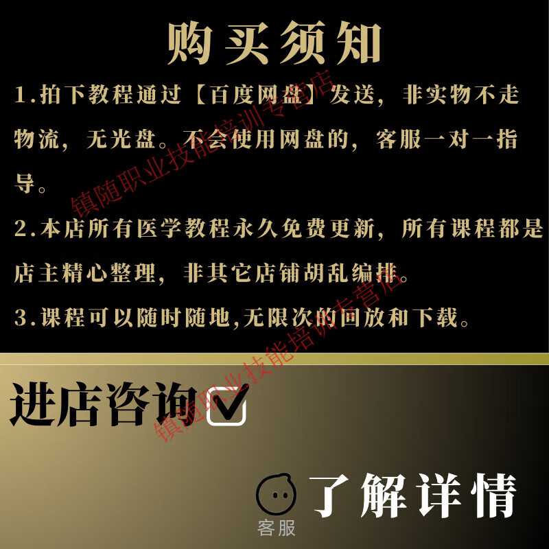 Cosmetic suture operation video tutorial, surgical skin tension reduction suture technique, scar prevention course teaching, electronic data network disk delivery