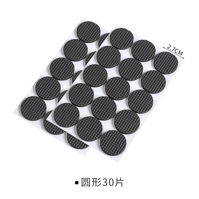 Solid wood coffee table, tea tray, foot pad, tea table, large table, furniture, chair, self-adhesive plastic round gasket, 2.7cm round, 30 pieces, no specifications