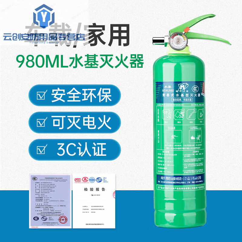 Water-based fire extinguisher lithium battery dedicated household car fire extinguisher 2025 new fire extinguishing device fire extinguisher trolley-type lithium battery fire extinguishing device 45L